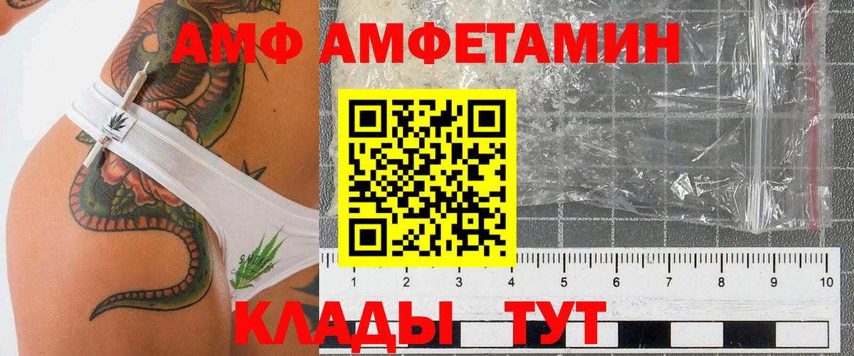 это телеграм  Вход с VPN  АМФ  Мичуринск  Амфетамин VHQ 
