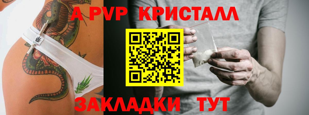 Alpha-PVP  Вход с VPN  Мичуринск  APVP Соль 