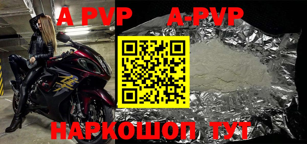 A PVP VHQ Мичуринск