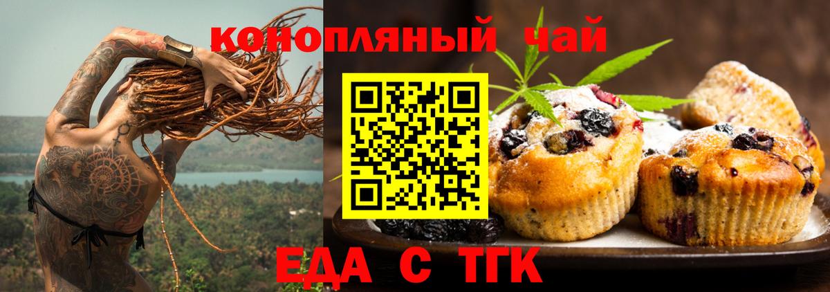 Canna-Cookies конопля  Вход с VPN  Мичуринск 