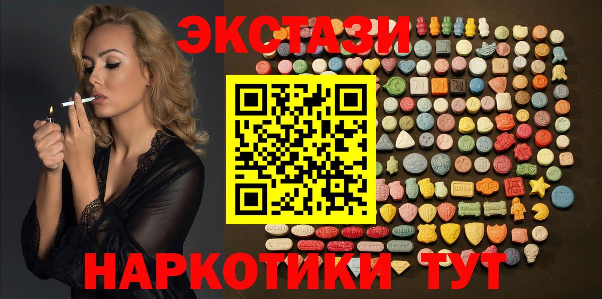 ЭКСТАЗИ таблы  Вход с VPN  мориарти формула  Мичуринск 