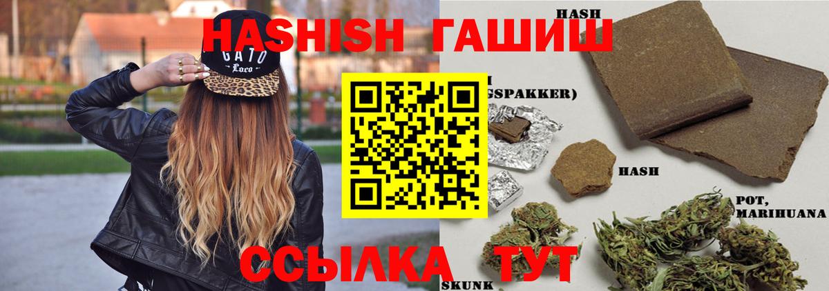 ГАШИШ hashish Мичуринск