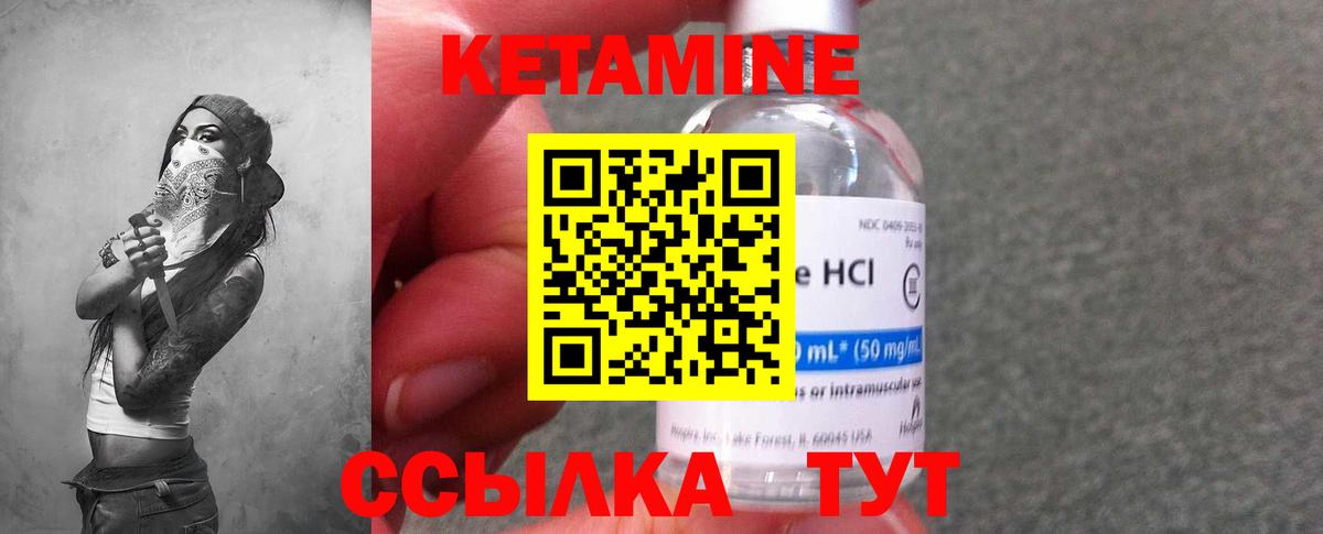 Кетамин VHQ  КЕТАМИН ketamine  Мичуринск  Вход с VPN 