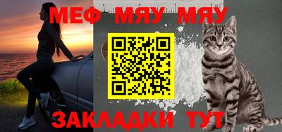 мет Жуковский