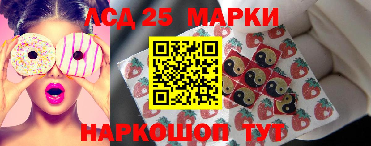 LSD-25 экстази кислота Мичуринск