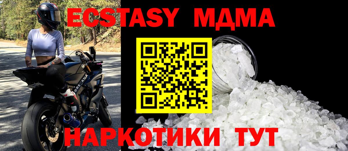 МДМА  Вход с VPN  Мичуринск  МДМА молли 
