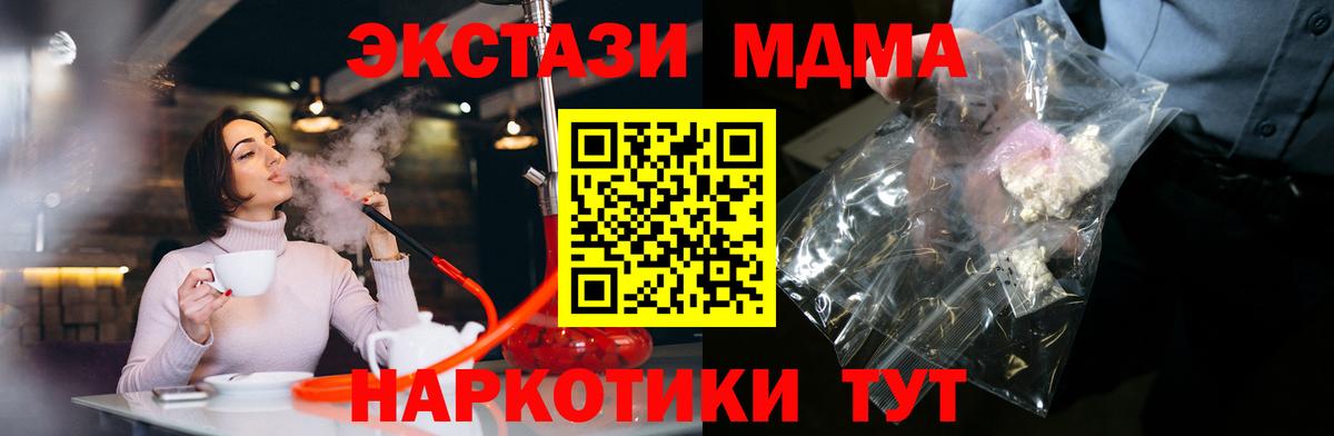 МДМА молли Мичуринск