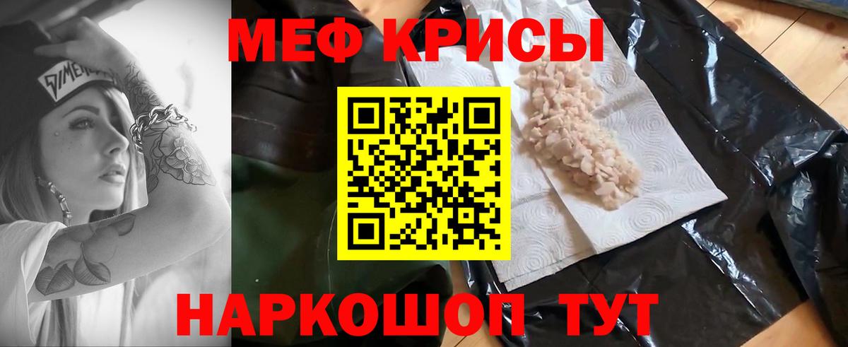Меф мука Мичуринск