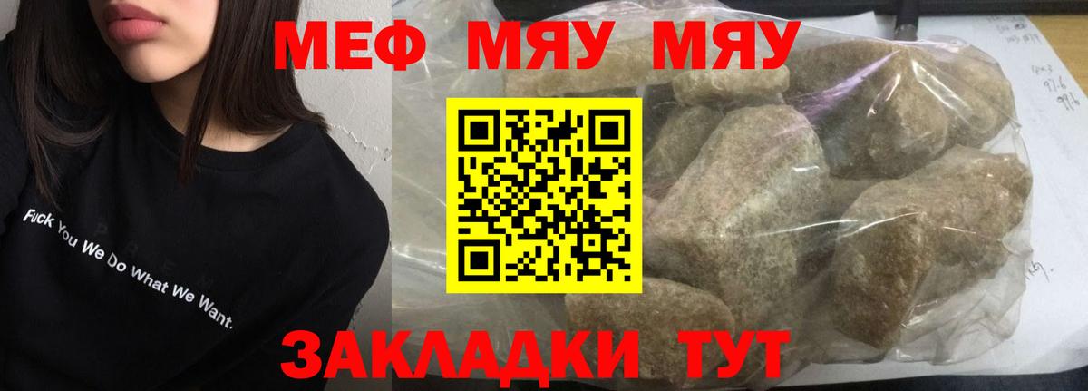 Мичуринск  Мефедрон  Вход с VPN  МЕФ VHQ 