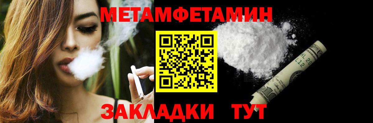 Метамфетамин винт  Первитин  Мичуринск  Вход с VPN 