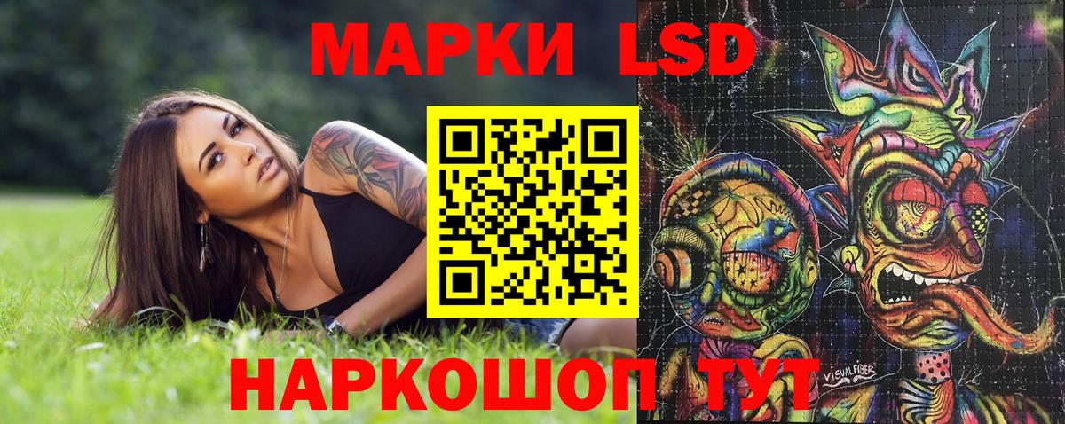 Наркотические марки 1,5мг Мичуринск