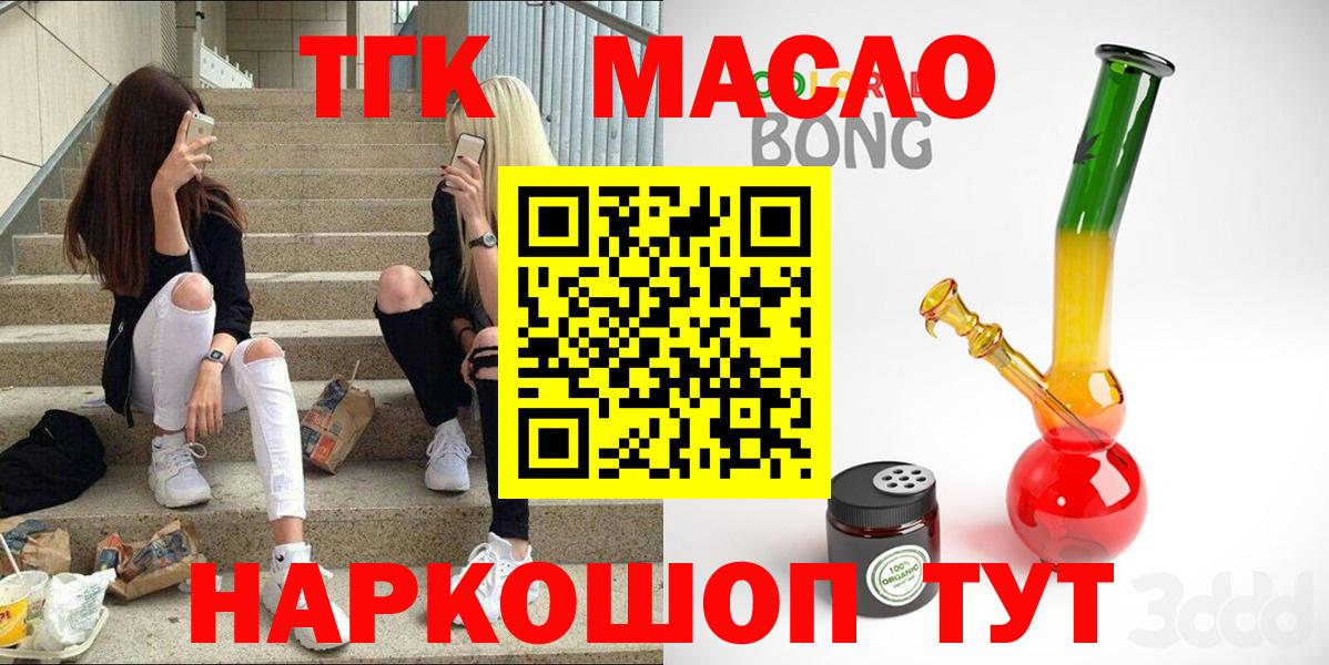 Дистиллят ТГК вейп с тгк  Вход с VPN  Мичуринск  ТГК THC oil 